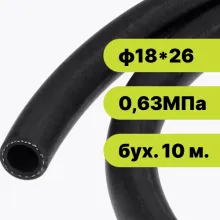 Рукав резиновый ф1826-0,63 МПа EPDM (бух. 10 м.)