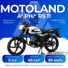 Мопед Motoland Альфа RS 11