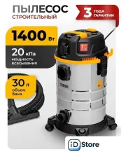 Пылесос Denzel RVC30
