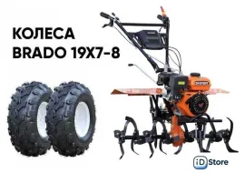 Мотокультиватор бензиновый Skiper SP-850S колеса BRADO 6.00-12 (комплект)