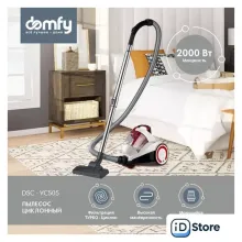 Пылесос Domfy DSC-VC505