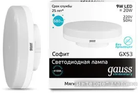 Светодиодная лампа Gauss Elementary GX53 9Вт 4100K 83829