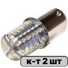 Автолампа диод S25 (P21/5W) 12V 48 SMD BAY15d 2-конт Белая SKYWAY комп.2 шт противотуманки/поворот/з
