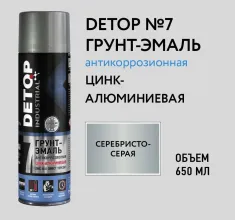 Грунт-эмаль антикоррозионная цинк-алюминиевая - Аэрозоль 650 мл DETOP 7