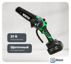 Аккумуляторная пила Worten КА-90000598 (с 2-мя АКБ)