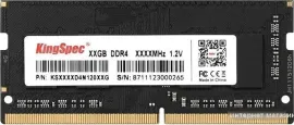 Оперативная память KingSpec 32ГБ DDR4 SODIMM 2666 МГц KS2666D4N12032G