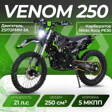 Мотоцикл OXO VENOM 250