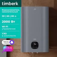 Накопительный электрический водонагреватель Timberk T-WSE50-N61-V-WF