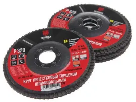 Круг шлифовальный лепестковый торцевой D125 Р320