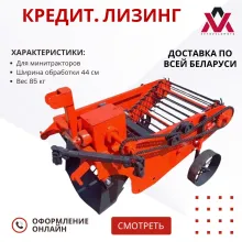 Картофелекопалка транспортерная Краян КК-02