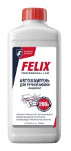 Автошампунь FELIX Auto Shampoo HW, в п/э бут. 1 л