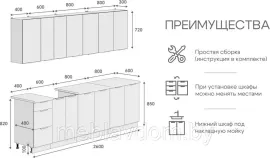 Кухня Корнелия Марика 2,6 без столешницы, Белый софт