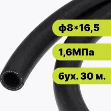 Рукав резиновый ф816,5-1,6 ГОСТ 10362-2017 (бух. 30 м.)