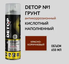 Грунт кислотный - Красно-коричневый - Аэрозоль 650 мл DETOP 1