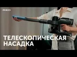 Пылесос RED Solution RV-UR3200