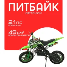 Питбайк Storm XT-50 version Sport