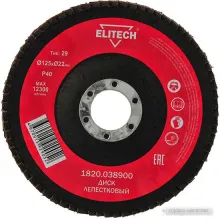 Шлифовальный круг ELITECH 1820.038900