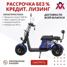 Электроскутер Smart Balance Mini Sport