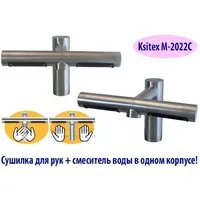 Смеситель Ksitex M-2022C