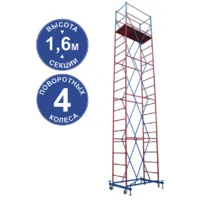 Вышка-тура Hart HartMaster Стальная / ВС-14 1.2х2
