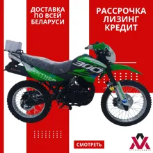 Мотоцикл Racer Panther RC300-GY8X