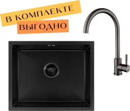 Кухонная мойка ARFEKA ECO AR 550450 cмеситель SIRIO BLACK PVD