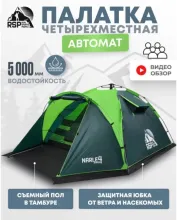 Палатка кемпинговая RSP Narle 4 с автоматическим каркасом (зелёный)