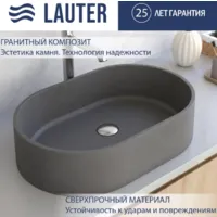 Умывальник Lauter Oliva 21O603G (Grey)