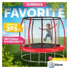 Батут Sundays Favorite Premium 10FT (красный, с сеткой, с лестницей)