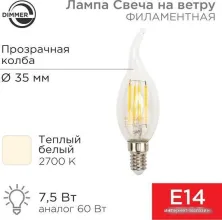 Светодиодная лампочка Rexant Свеча на ветру CN37 7.5Вт E14 600Лм 2700K теплый свет 604-105