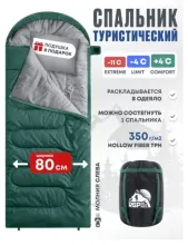 Спальный мешок RSP Sleep 350 L (зелёный, 22080см, молния слева)