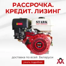 Двигатель для мотоблока STARK GX270 SR (шлицевой вал 25 мм, 90x90) 9л.с.