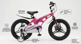 Детский двухколесный велосипед FAVORIT MARS, MRS-16PN