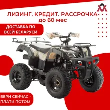 Квадроцикл ATV Motoland 200 All Road без ПТС (к-т з/ч)