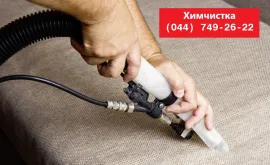Химчистка ковров и мягкой мебели