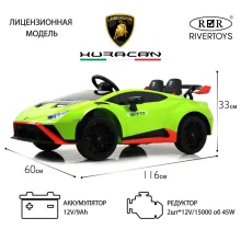Электромобиль детский с пультом Lamborghini Huracan STO RiverToys