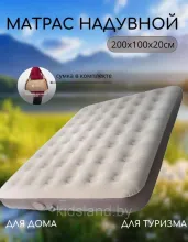 Надувной матрас ПВХ MirCamping CD-4125