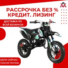 Питбайк детский KAYO DBR SX50-A