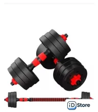 Набор гантелей с соединительным грифом Motiways с грифом 19кг