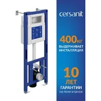 Инсталляция для унитаза Cersanit Aqua Smart M 40 68177