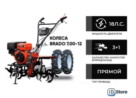 Мотоблок бензиновый Skiper SP-1800SE Expert (колеса 7.00-12)