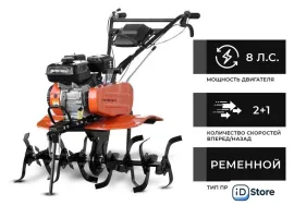 Мотокультиватор бензиновый Skiper SP-700 (без колес)