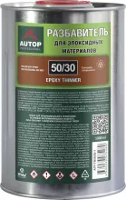 Разбавитель эпоксидный - Банка, 1,0 л AUTOP 50/30