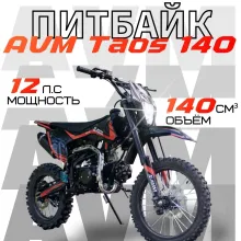Питбайк AVM Taos 140