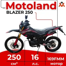 Мотоцикл Motoland BLAZER 250