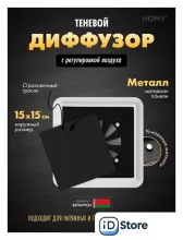 Вентиляционная решетка HOMY AIR квадратный AS100BR 15x15 (черная)