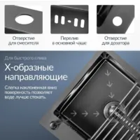 Мойка кухонная со смесителем Saniteco 4848 Nano HB73824-7 (с сифоном, дозатором и коландером)