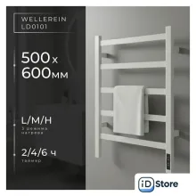 Полотенцесушитель Wellerein LD0101 (50x60, белый)