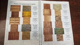 КАТАЛОГ ПОЛИУРЕТАНОВЫХ ФОРМ