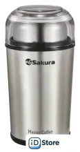 Электрическая кофемолка Sakura SA-6173S